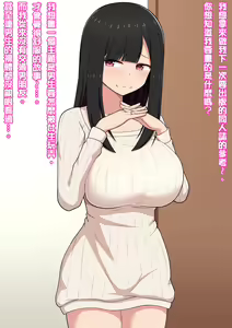 Page 3 of Ero Doujin Sakka no Onee-chan ni Ero Doujin Mitai ni Ikasarechau Ero Doujin - preview thumbnail
