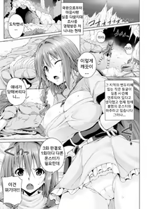 Page 3 of Monster Master Nina Ch. 2 | 몬스터 마스터 니나 제2화 - preview thumbnail