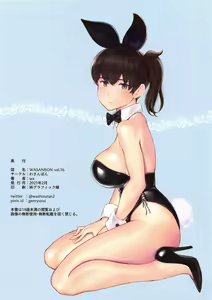 Page 33 of WASANBON Vol. 16 - preview thumbnail