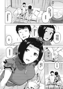 Page 4 of Azusa-san ga Te to Kuchi dake de Shite Kureru Hon - preview thumbnail