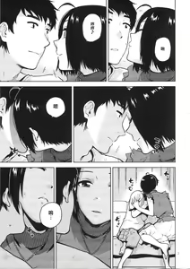 Page 5 of Azusa-san ga Te to Kuchi dake de Shite Kureru Hon - preview thumbnail