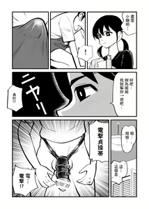 Page 11 of Denma Shitei - preview thumbnail