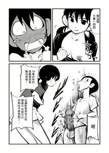 Page 12 of Denma Shitei - preview thumbnail