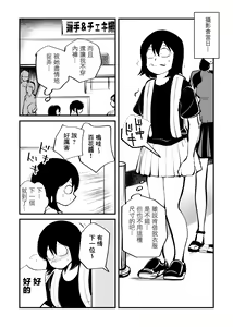 Page 18 of Denma Shitei - preview thumbnail