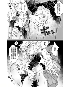 Page 15 of Josou Shounen wa Koukishin ni Aragaenai! ~Hajimete no Mitchaku Chikan Sex~ - preview thumbnail