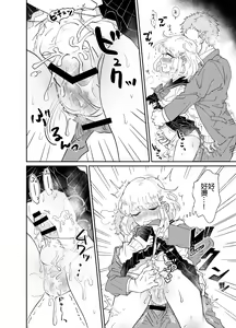 Page 19 of Josou Shounen wa Koukishin ni Aragaenai! ~Hajimete no Mitchaku Chikan Sex~ - preview thumbnail
