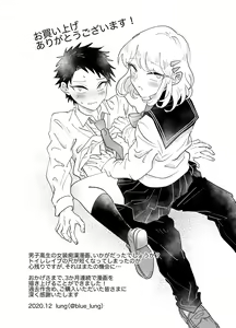 Page 32 of Josou Shounen wa Koukishin ni Aragaenai! ~Hajimete no Mitchaku Chikan Sex~ - preview thumbnail