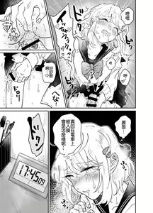 Page 10 of Josou Shounen wa Koukishin ni Aragaenai! ~Hajimete no Mitchaku Chikan Sex~ - preview thumbnail