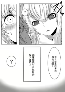 Page 16 of Mori no Oku de Onee-chan to - preview thumbnail