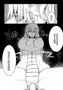 Page 30 of Mori no Oku de Onee-chan to - preview thumbnail