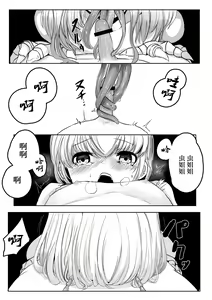 Page 32 of Mori no Oku de Onee-chan to - preview thumbnail