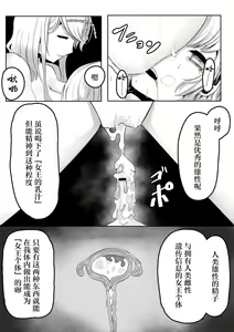 Page 47 of Mori no Oku de Onee-chan to - preview thumbnail