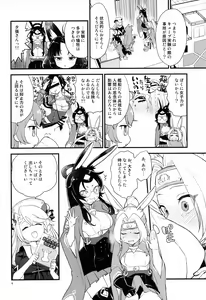 Page 5 of Mental Cube Jikken ni Okeru Jiko Narabi ni Higai Houkokusho - preview thumbnail