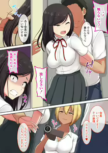 Page 12 of XX Koukou AV Satsueibu -Seitokaichou Hen- - preview thumbnail