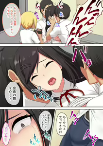 Page 15 of XX Koukou AV Satsueibu -Seitokaichou Hen- - preview thumbnail