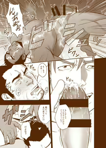 Page 15 of Sudare Nagori - preview thumbnail