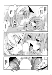 Page 10 of Neko to Geboku V - Cats and servant volume.5 - preview thumbnail