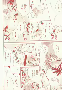 Page 36 of Ame no Owaru Basho - preview thumbnail