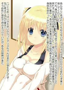 Page 18 of Tonari ni Sunderu Bakunyuu JC to Nakayoku Natte H Zanmai. - preview thumbnail