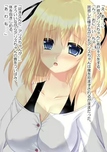 Page 21 of Tonari ni Sunderu Bakunyuu JC to Nakayoku Natte H Zanmai. - preview thumbnail