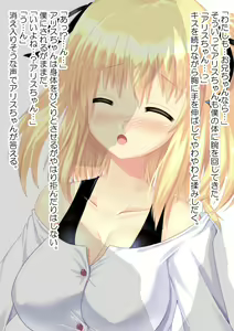 Page 22 of Tonari ni Sunderu Bakunyuu JC to Nakayoku Natte H Zanmai. - preview thumbnail