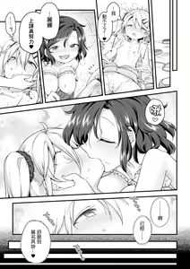 Page 23 of 2D Comic Magazine Mesugaki vs Yasashii Onee-san Vol. 3 - preview thumbnail