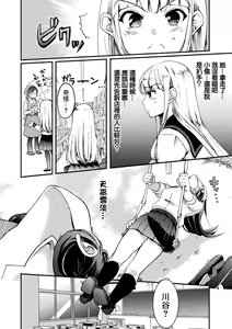Page 26 of 2D Comic Magazine Mesugaki vs Yasashii Onee-san Vol. 3 - preview thumbnail