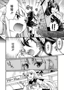 Page 30 of 2D Comic Magazine Mesugaki vs Yasashii Onee-san Vol. 3 - preview thumbnail