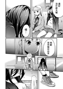 Page 42 of 2D Comic Magazine Mesugaki vs Yasashii Onee-san Vol. 3 - preview thumbnail