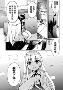 Page 44 of 2D Comic Magazine Mesugaki vs Yasashii Onee-san Vol. 3 - preview thumbnail