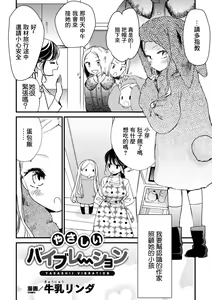 Page 60 of 2D Comic Magazine Mesugaki vs Yasashii Onee-san Vol. 3 - preview thumbnail