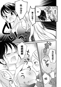 Page 65 of 2D Comic Magazine Mesugaki vs Yasashii Onee-san Vol. 3 - preview thumbnail
