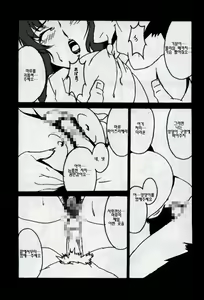 Page 16 of GUNYOU MIKAN vol.18 - preview thumbnail