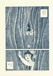 Page 118 of Shōjo Tsubaki - preview thumbnail