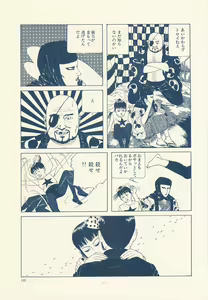 Page 126 of Shōjo Tsubaki - preview thumbnail