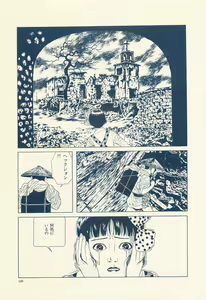 Page 140 of Shōjo Tsubaki - preview thumbnail