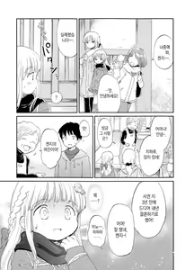 Page 12 of Ikenai Koto. | 나쁜 짓. - preview thumbnail