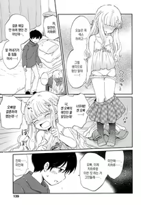 Page 14 of Ikenai Koto. | 나쁜 짓. - preview thumbnail