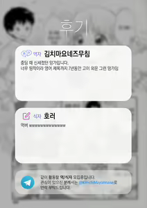 Page 26 of Ikenai Koto. | 나쁜 짓. - preview thumbnail