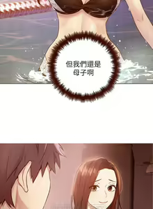 Page 22 of MANHWAROSHI STEPMOTHER FRIENDS 56-57 - preview thumbnail