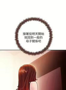 Page 23 of MANHWAROSHI STEPMOTHER FRIENDS 56-57 - preview thumbnail