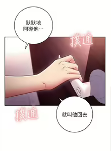 Page 24 of MANHWAROSHI STEPMOTHER FRIENDS 56-57 - preview thumbnail