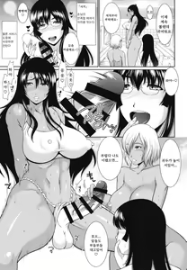 Page 6 of futanari milk challenge 6 - preview thumbnail