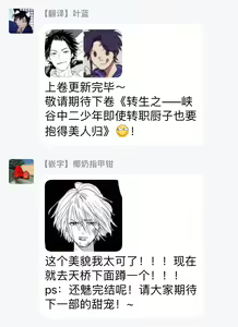 Page 177 of Lonely Playground 1-9+番外1-2 完结 - preview thumbnail