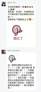 Page 212 of Lonely Playground 1-9+番外1-2 完结 - preview thumbnail