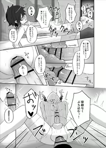 Page 16 of Tomoru Umi ni Kaze wa Fuku - preview thumbnail
