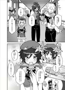 Page 3 of Tomoru Umi ni Kaze wa Fuku - preview thumbnail