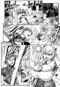 Page 15 of Moto Dorei Elf no Himegoto - preview thumbnail