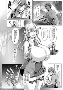 Page 20 of Moto Dorei Elf no Himegoto - preview thumbnail