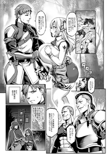 Page 21 of Moto Dorei Elf no Himegoto - preview thumbnail